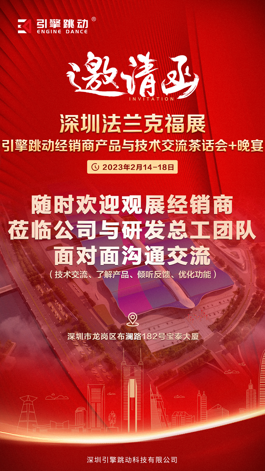 深圳法兰克福展晚宴.jpg