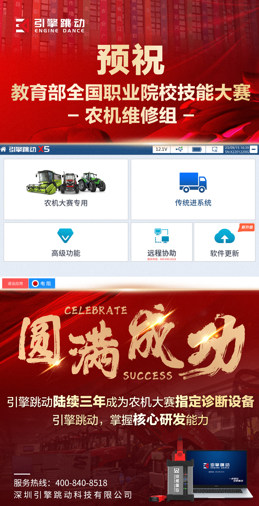 农机大赛.jpg