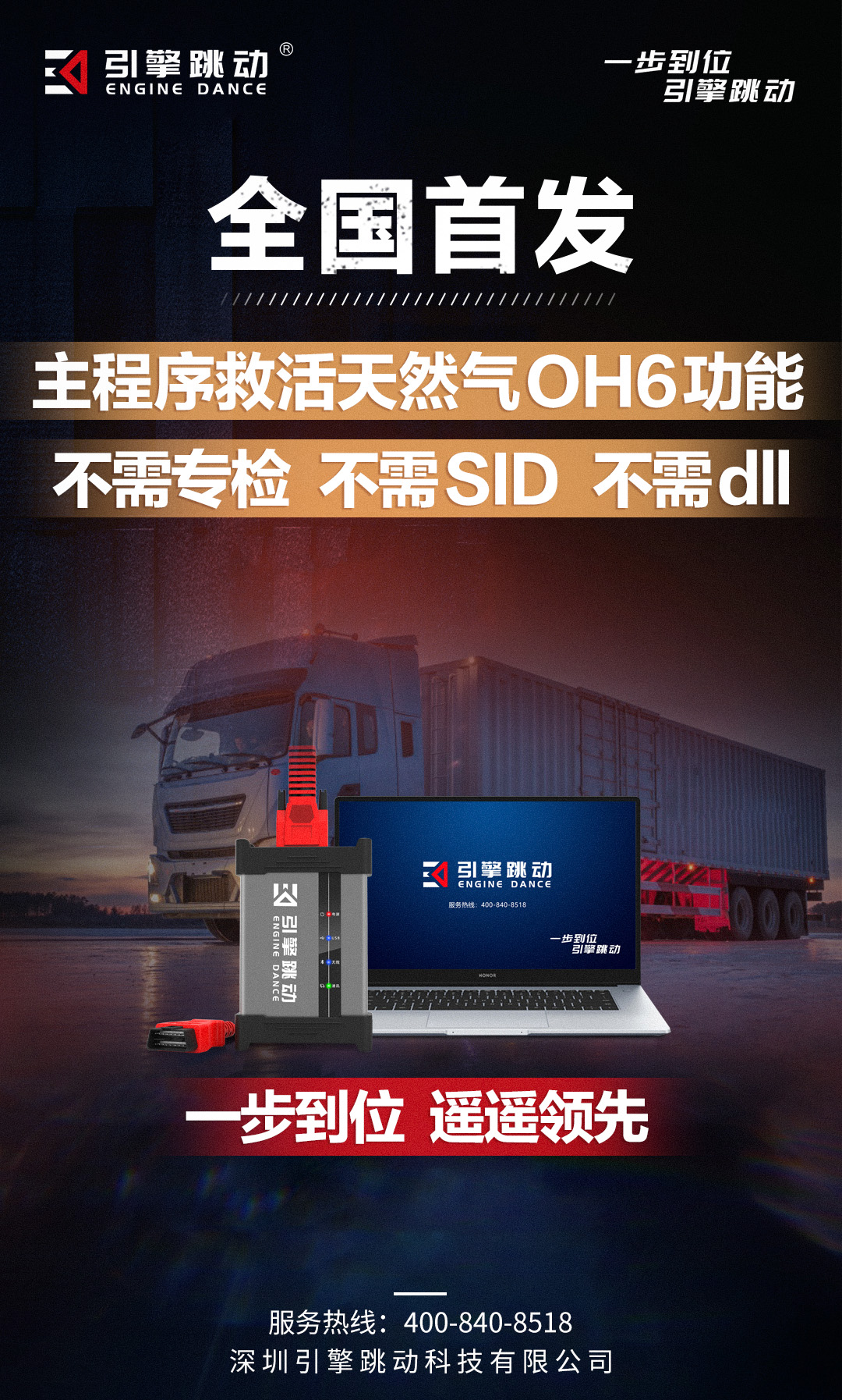 OH6伍德沃德.jpg