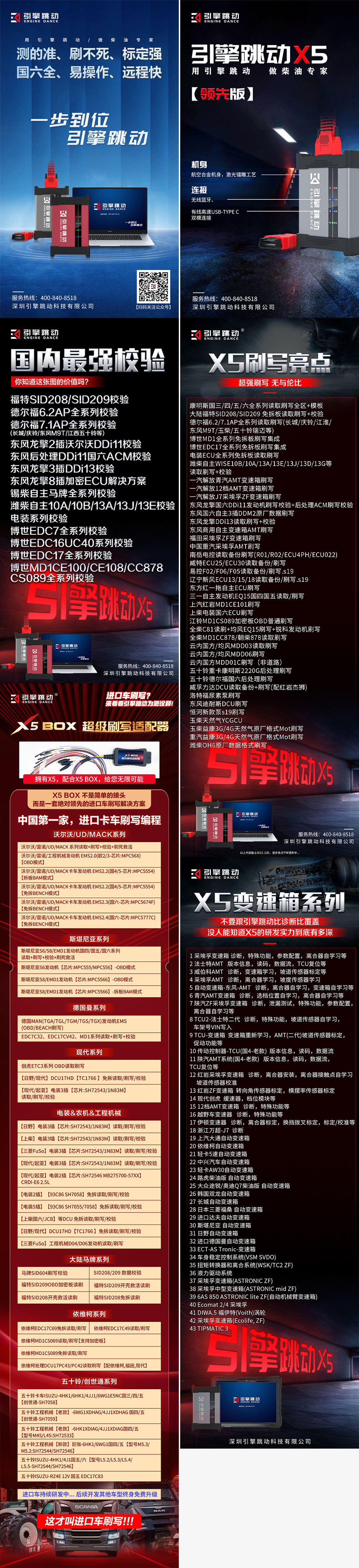 合集（含间隙）.jpg
